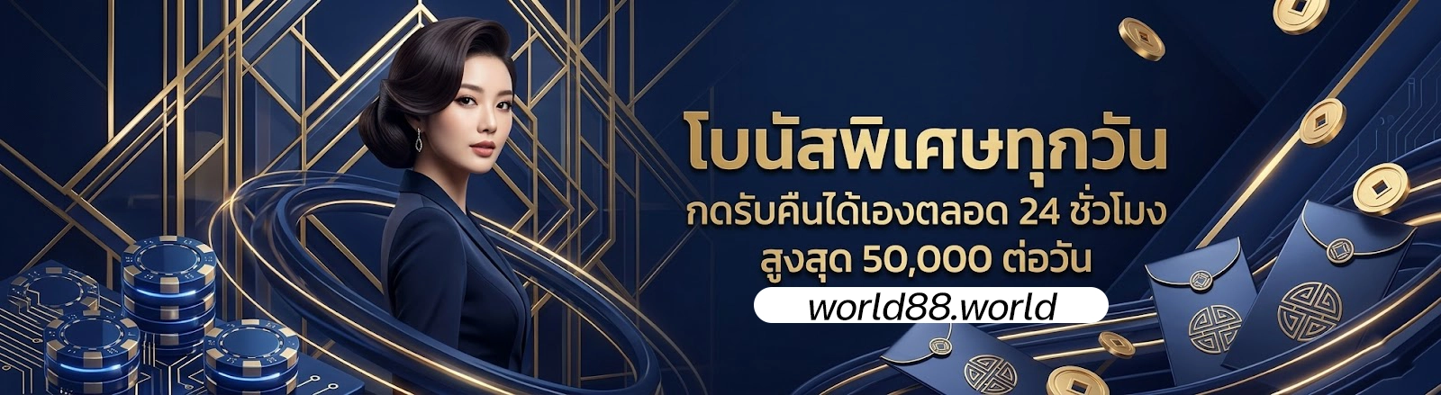 World 88 รวมค่าย ทำเงิน